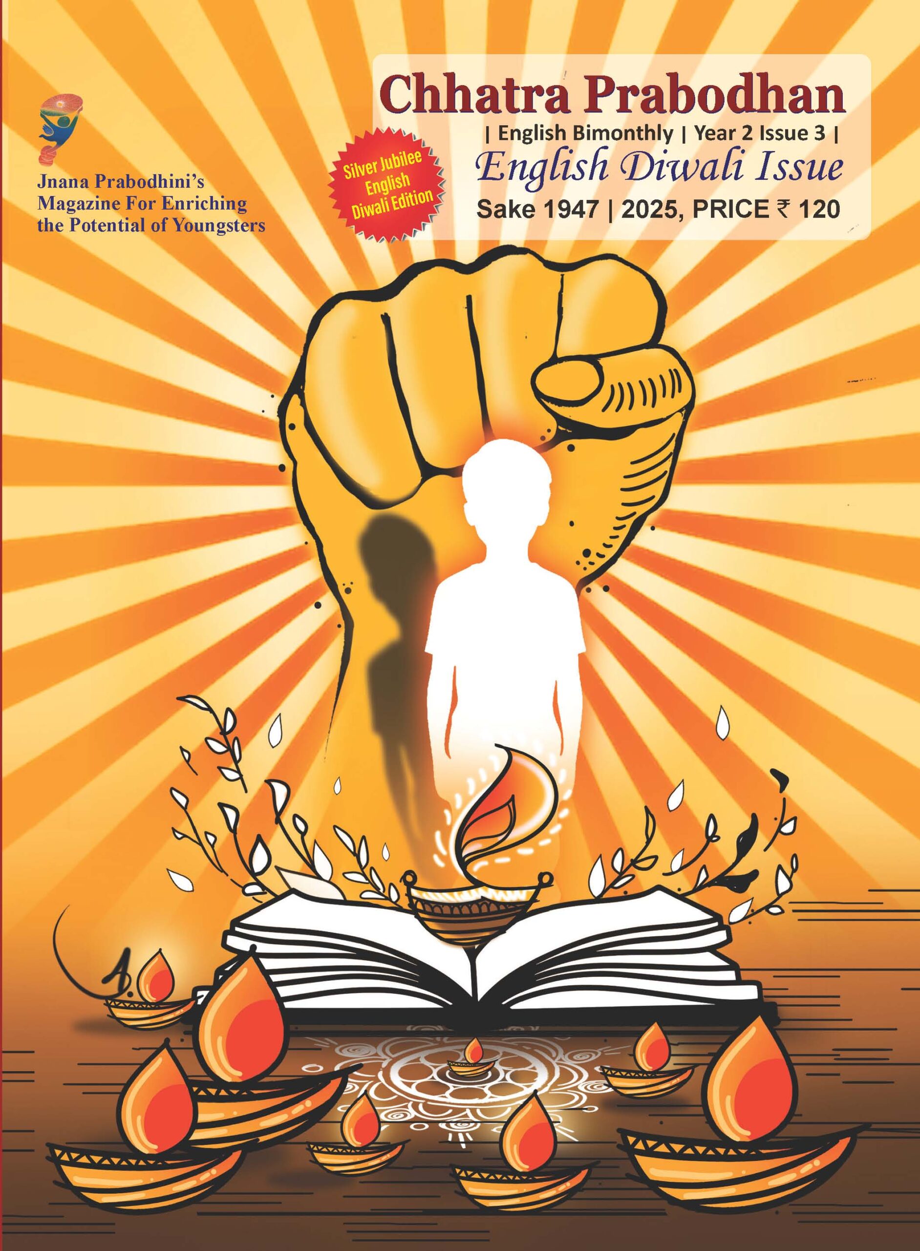 English Diwali Issue 2025 Cover 1