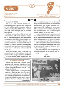 August-September 92_img