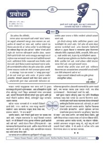 वर्ष १ अंक ३