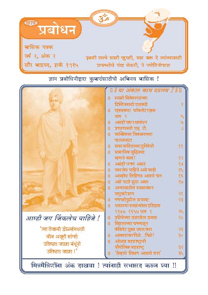 वर्ष २ अंक २