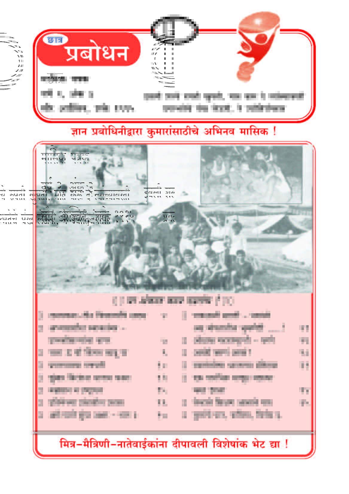 वर्ष २ अंक ३