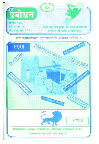 वर्ष २ अंक ७