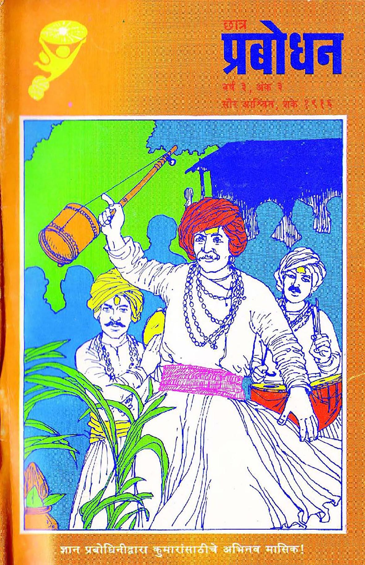 वर्ष ३ अंक ३