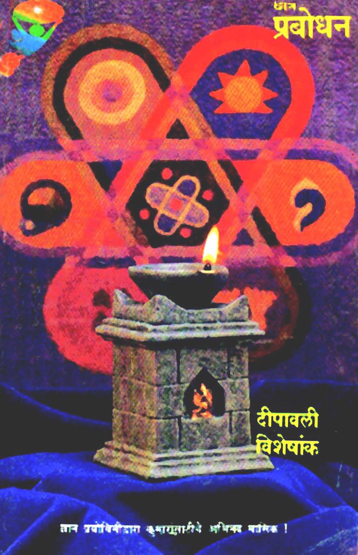 वर्ष ४ अंक ४