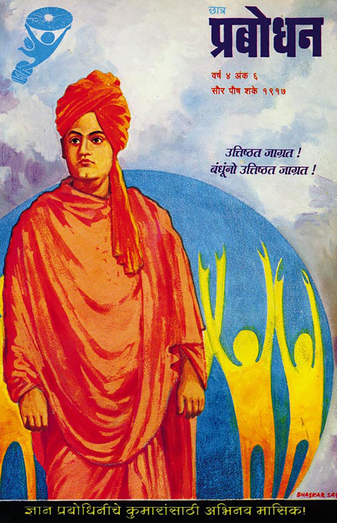 वर्ष ४ अंक ६