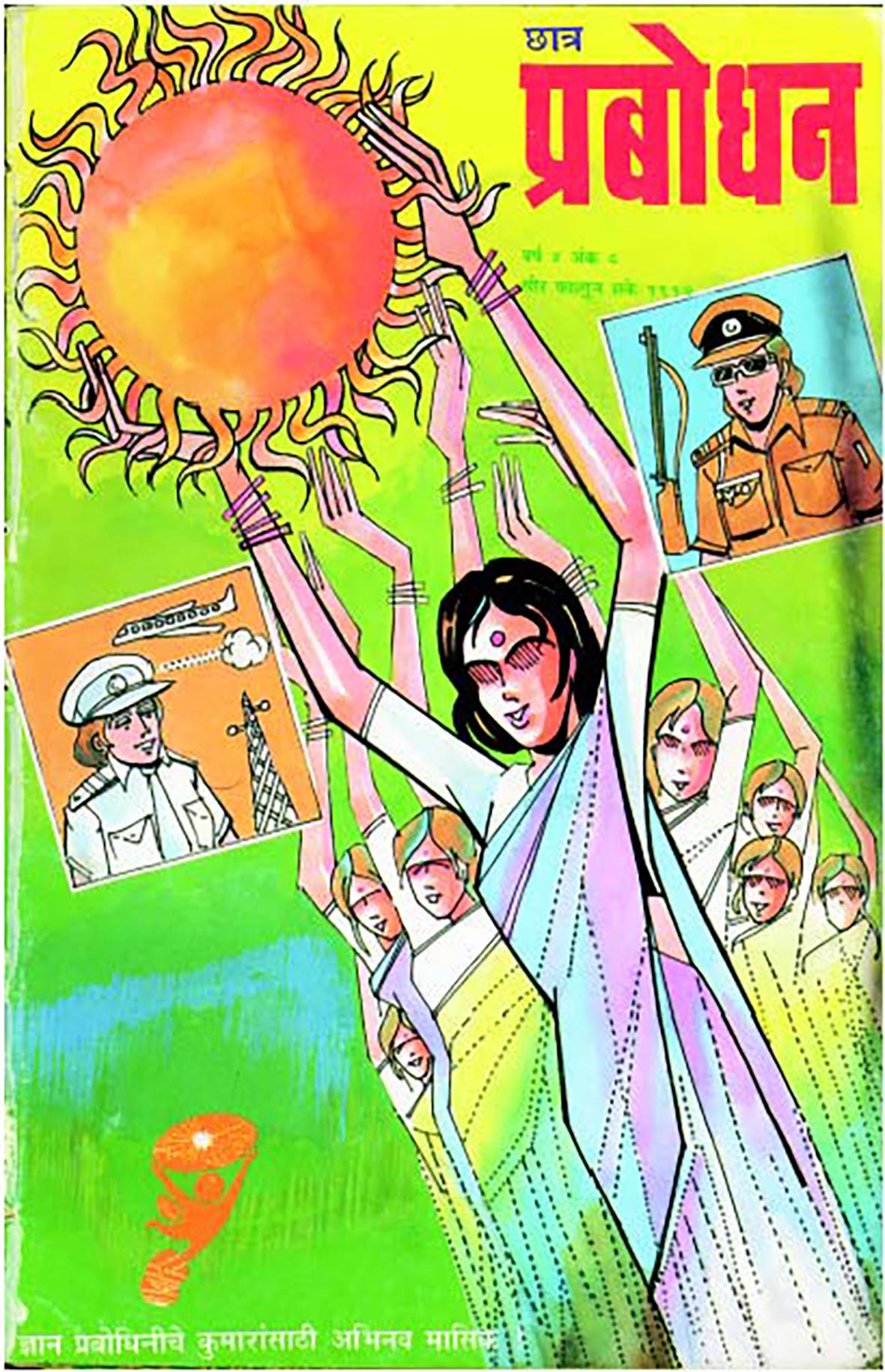 वर्ष ४ अंक ८