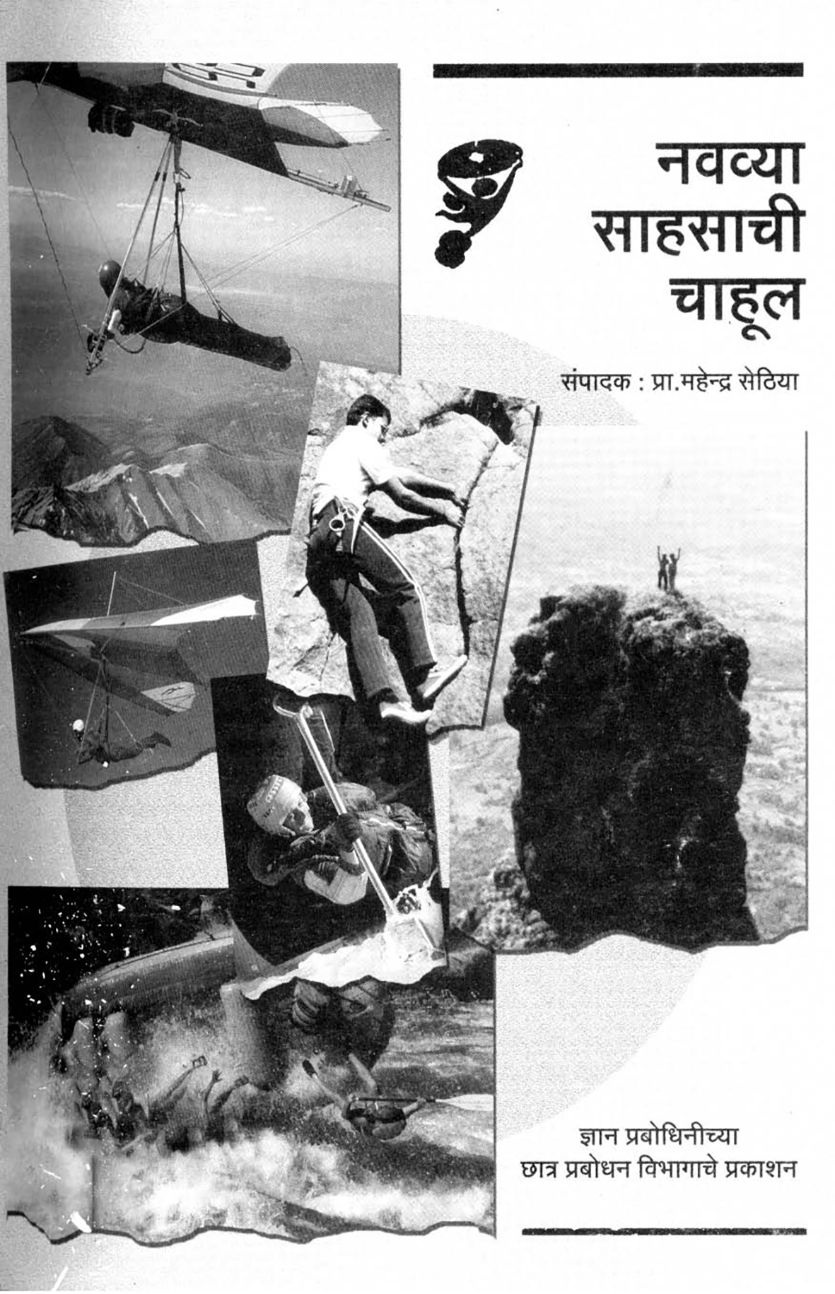 वर्ष ८ अंक १३