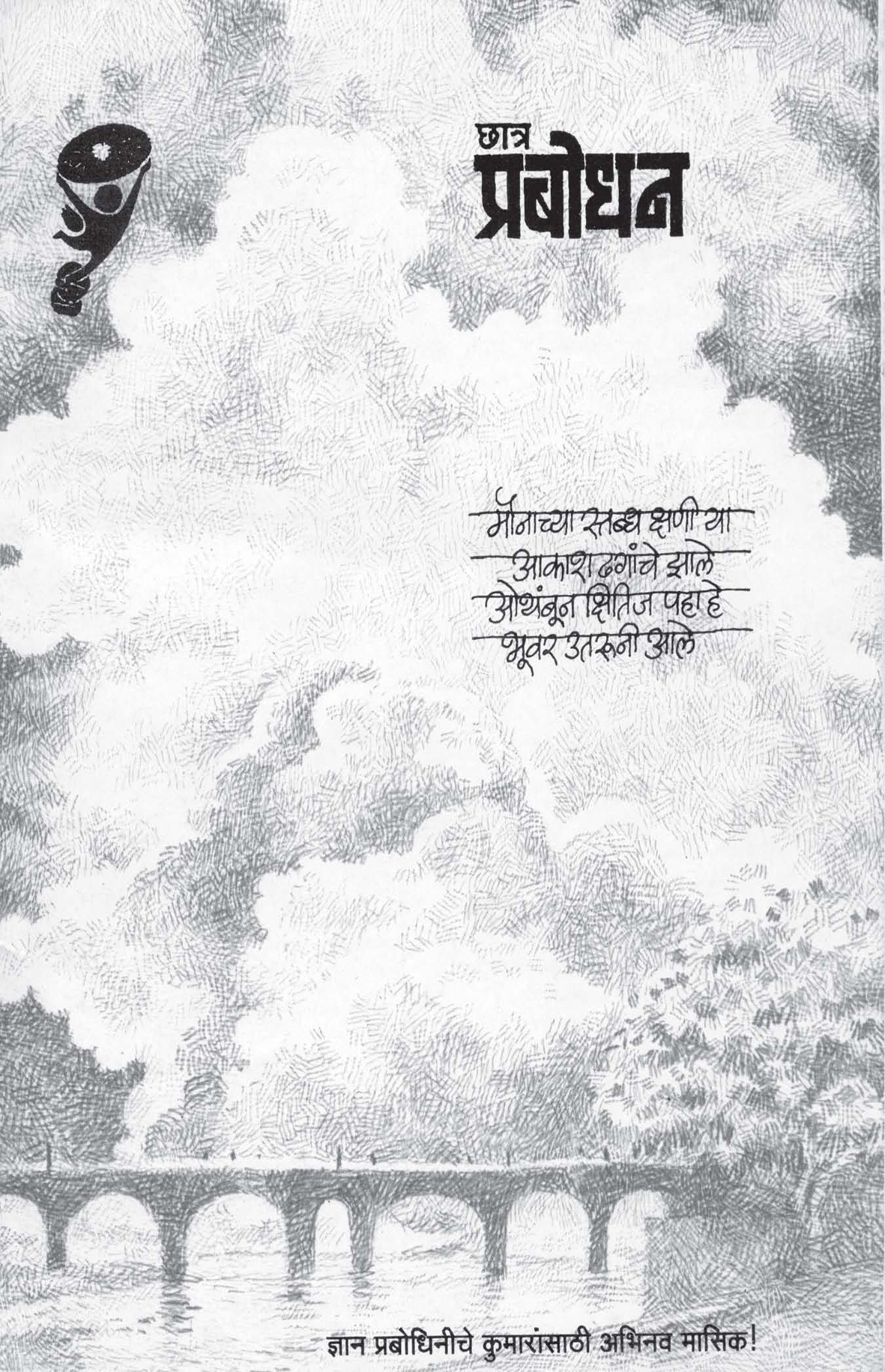 वर्ष ८ अंक ३