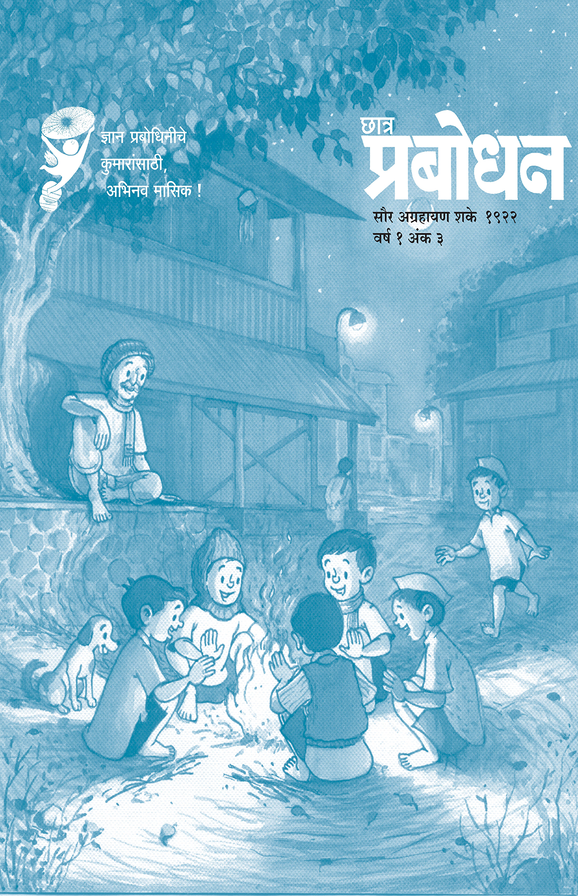 वर्ष ९ अंक ३