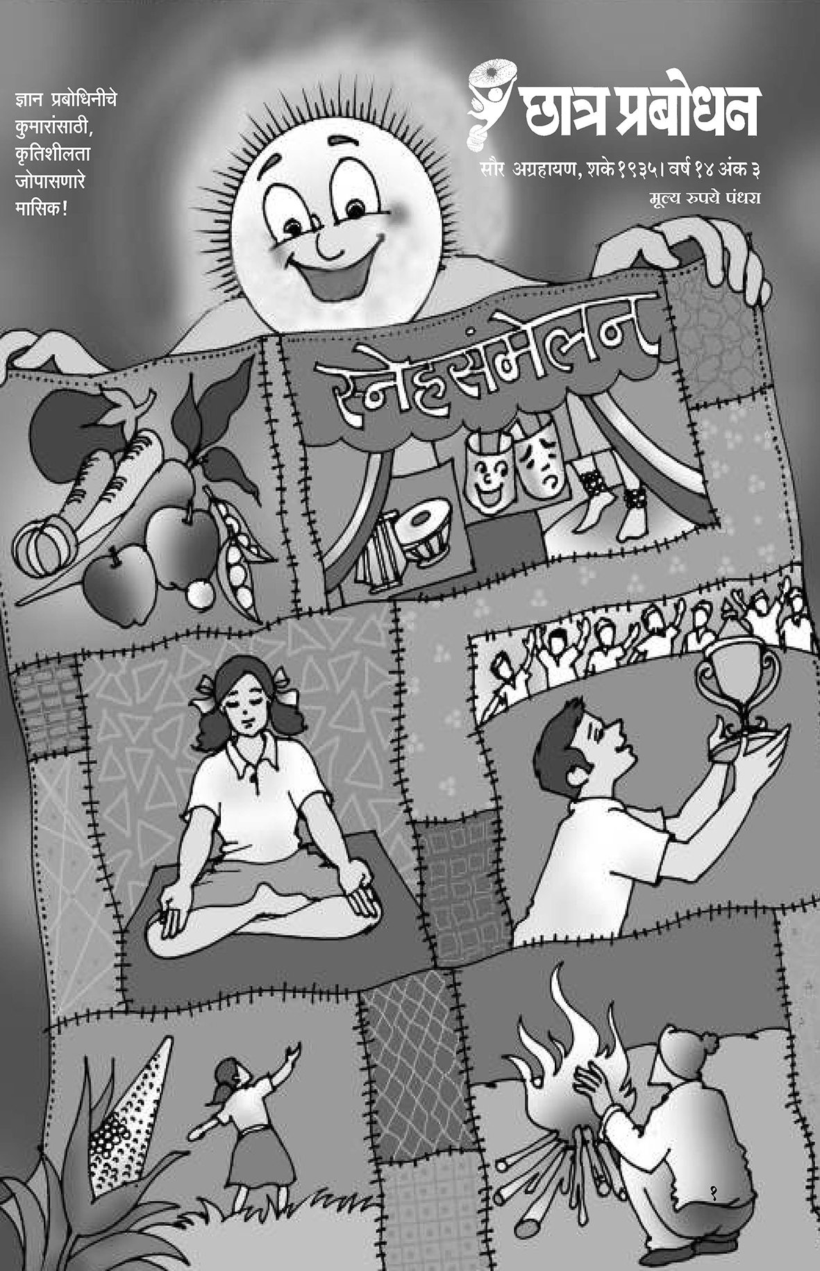 वर्ष २२ अंक ३